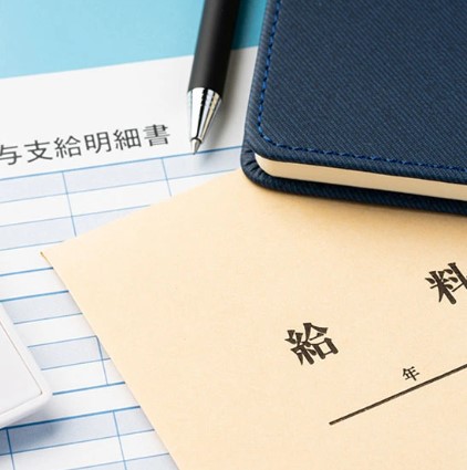 給与計算アウトソーシング